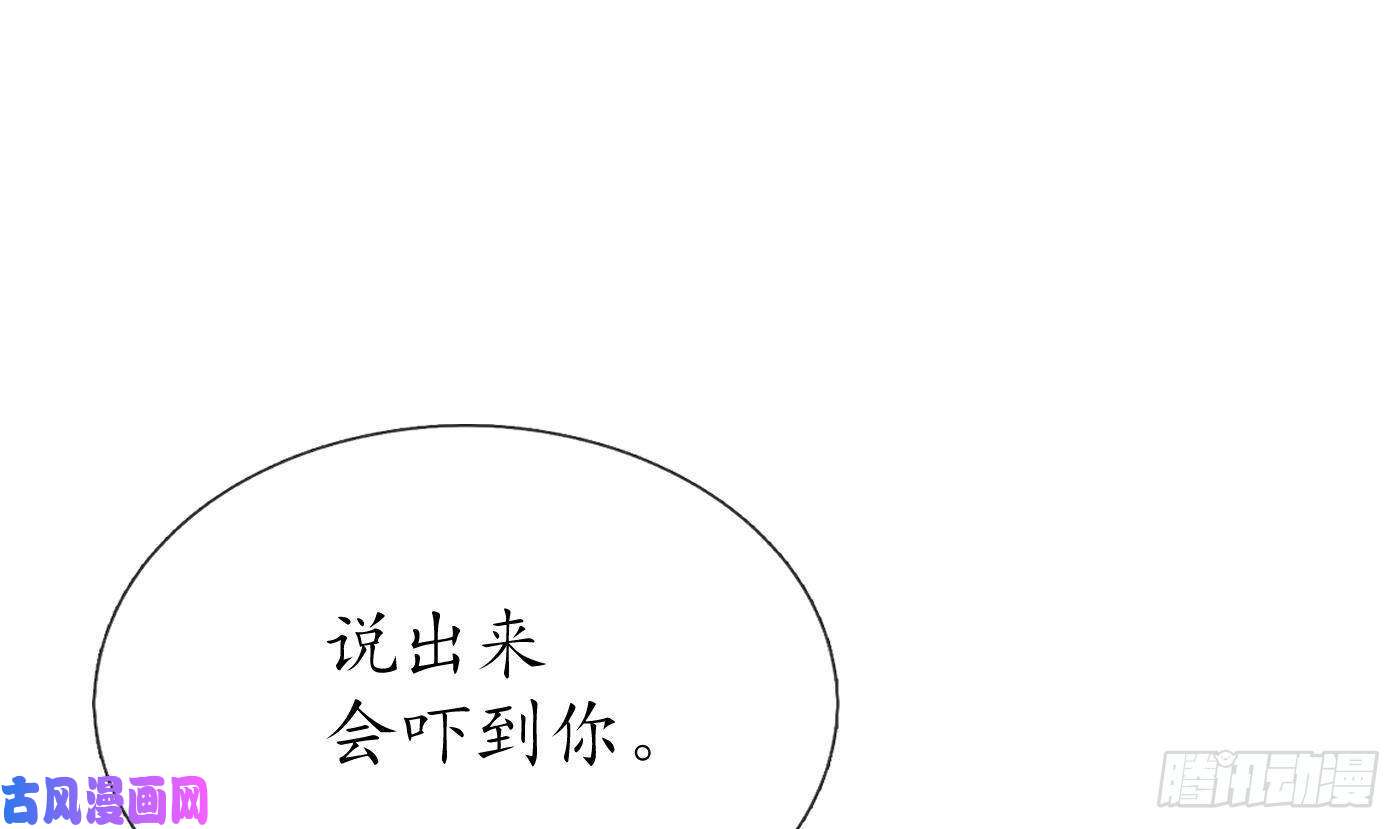 打死也不做师尊第55话 太子吓死人了