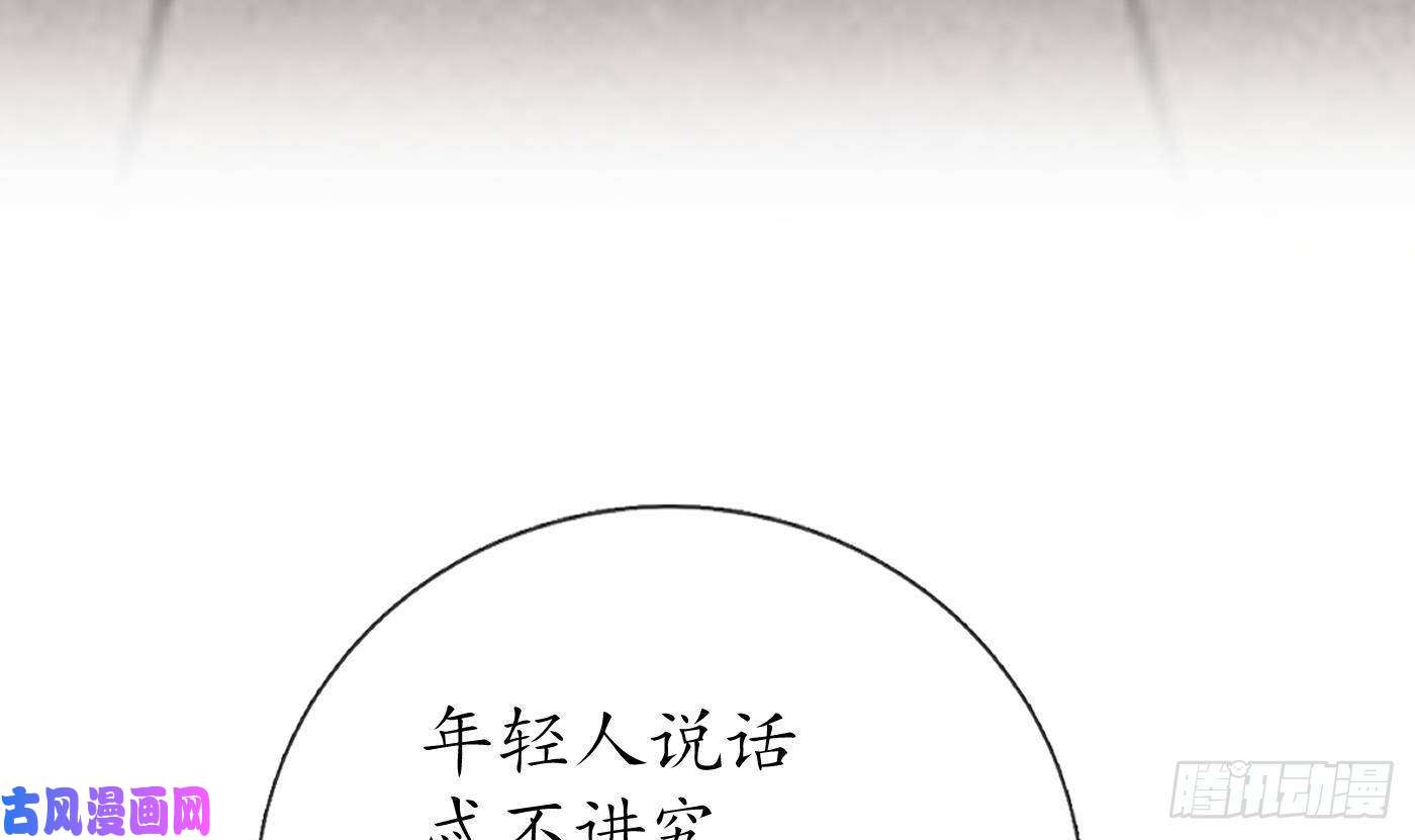 打死也不做师尊第55话 太子吓死人了
