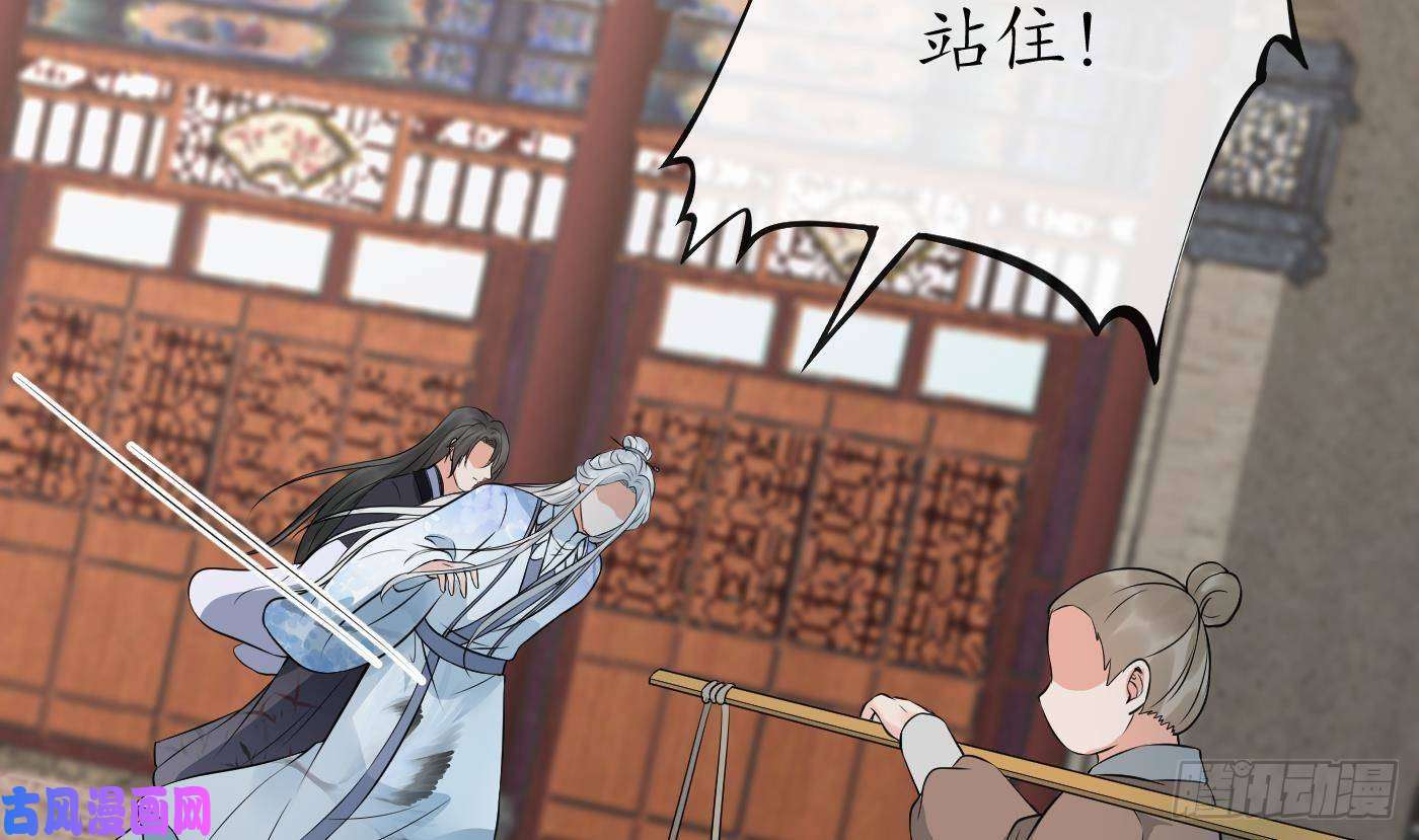打死也不做师尊第55话 太子吓死人了