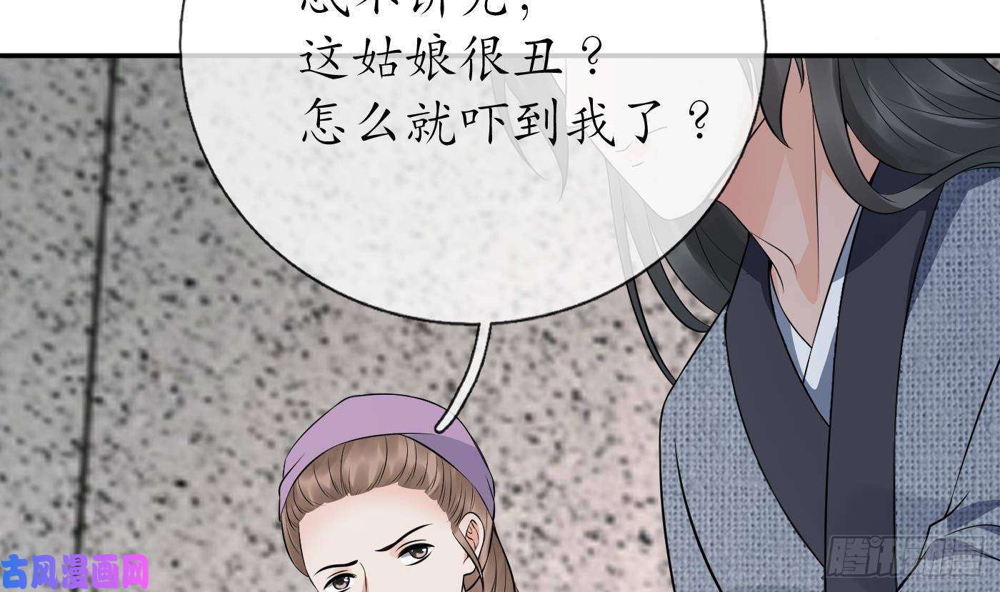 打死也不做师尊第55话 太子吓死人了