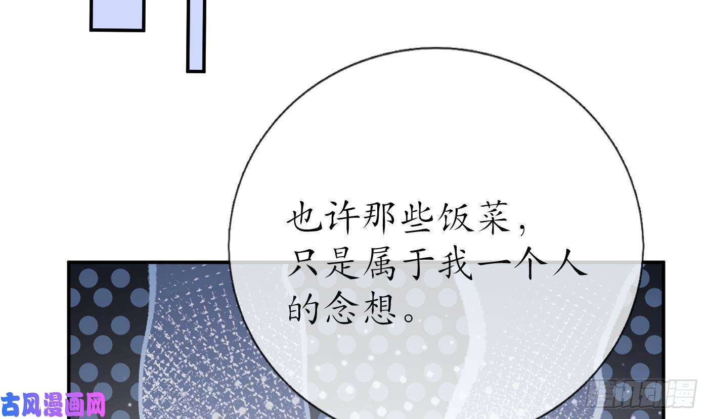 打死也不做师尊第55话 太子吓死人了