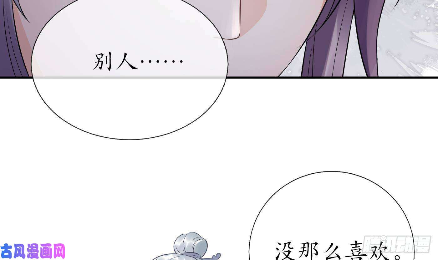 打死也不做师尊第55话 太子吓死人了