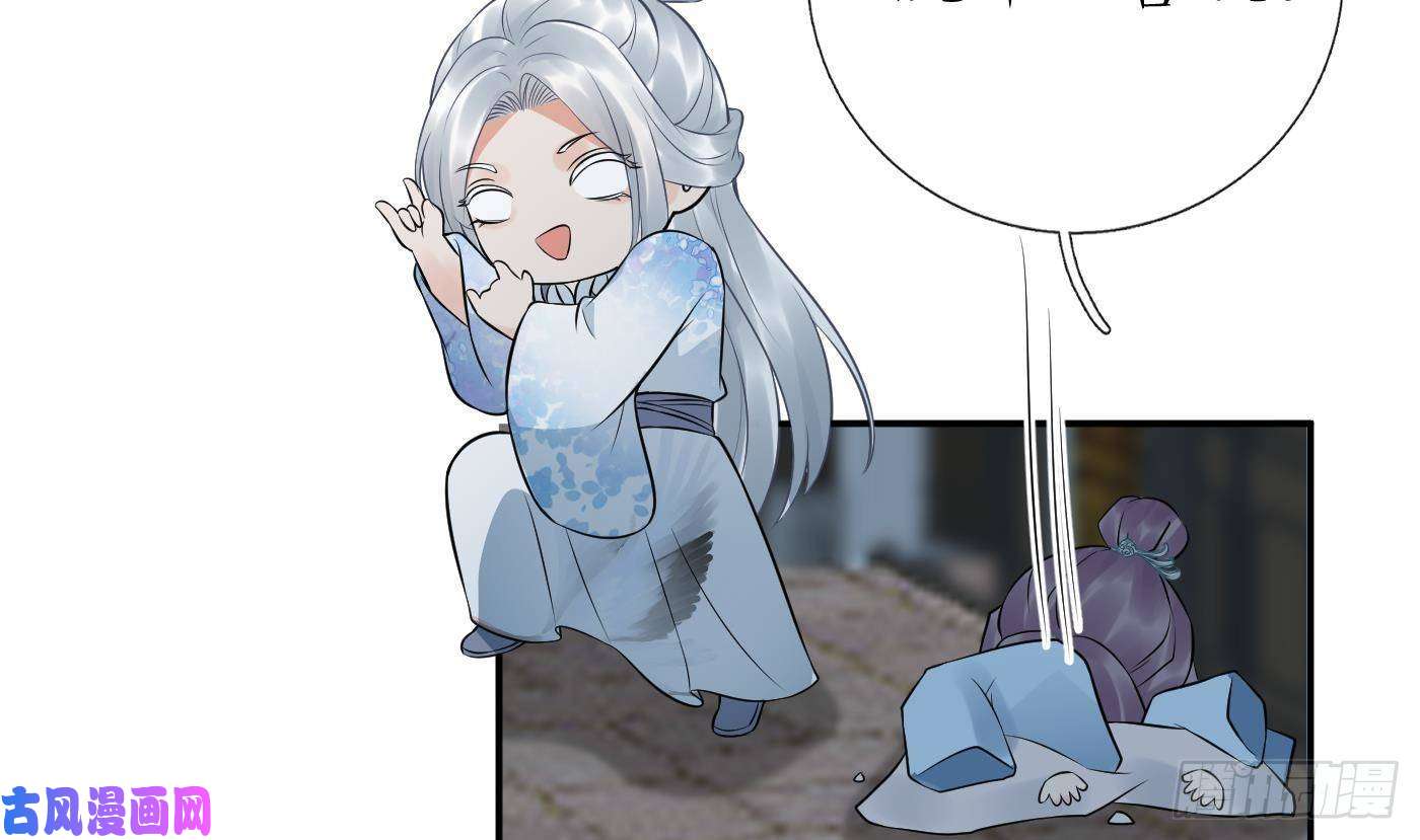 打死也不做师尊第55话 太子吓死人了