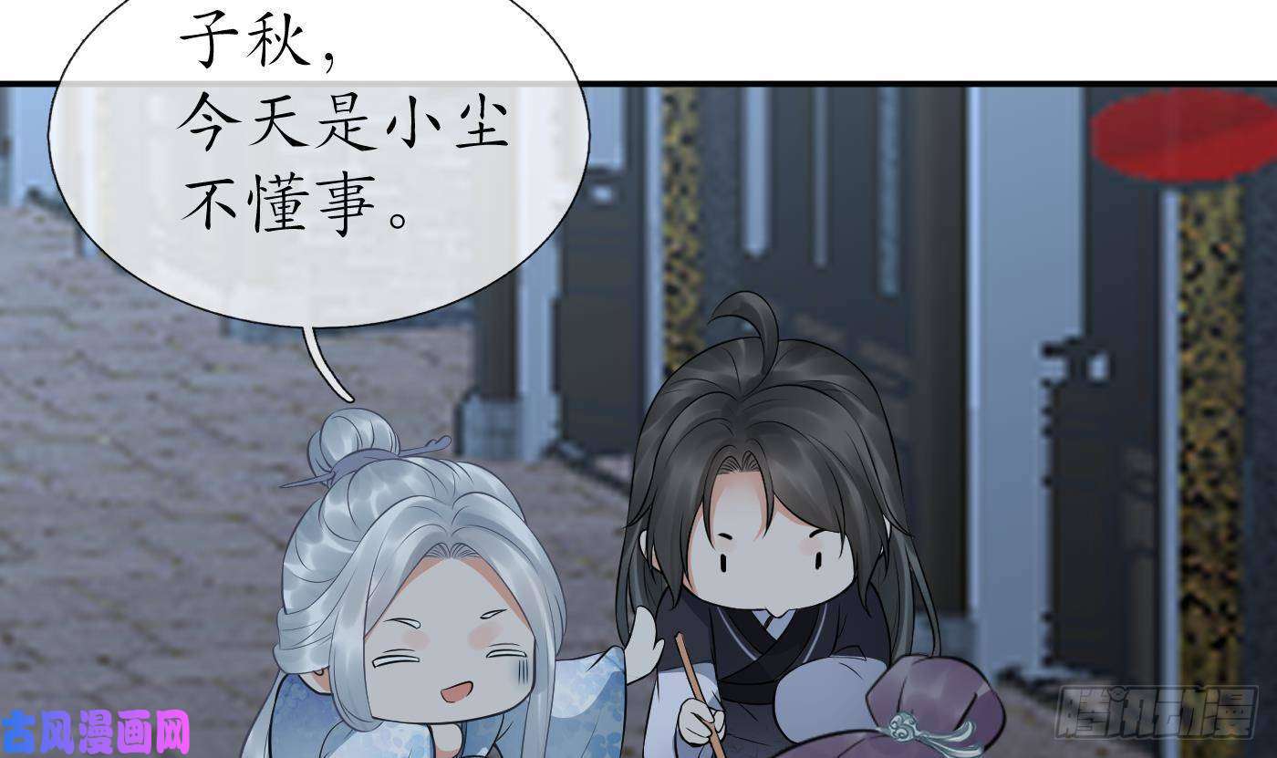 打死也不做师尊第55话 太子吓死人了