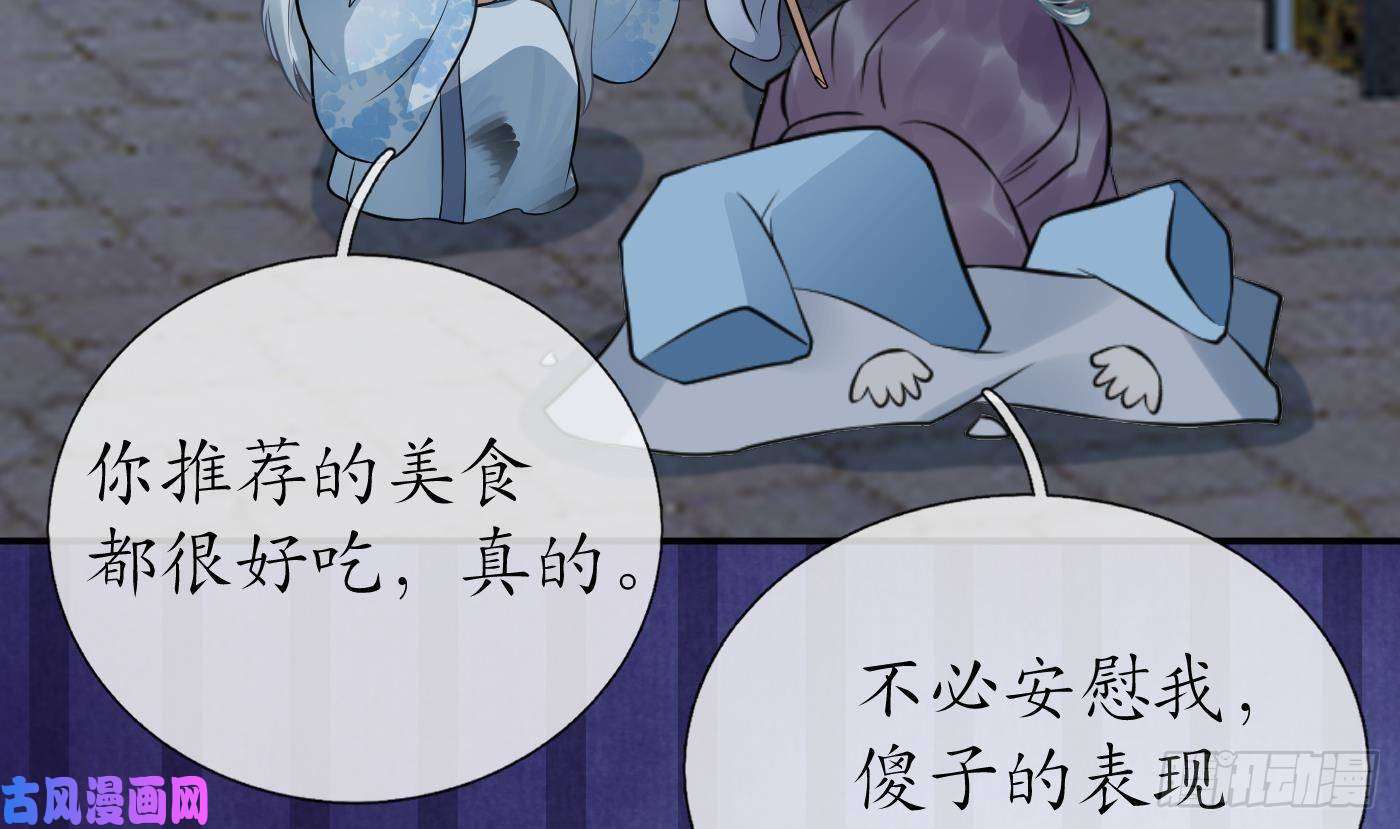 打死也不做师尊第55话 太子吓死人了