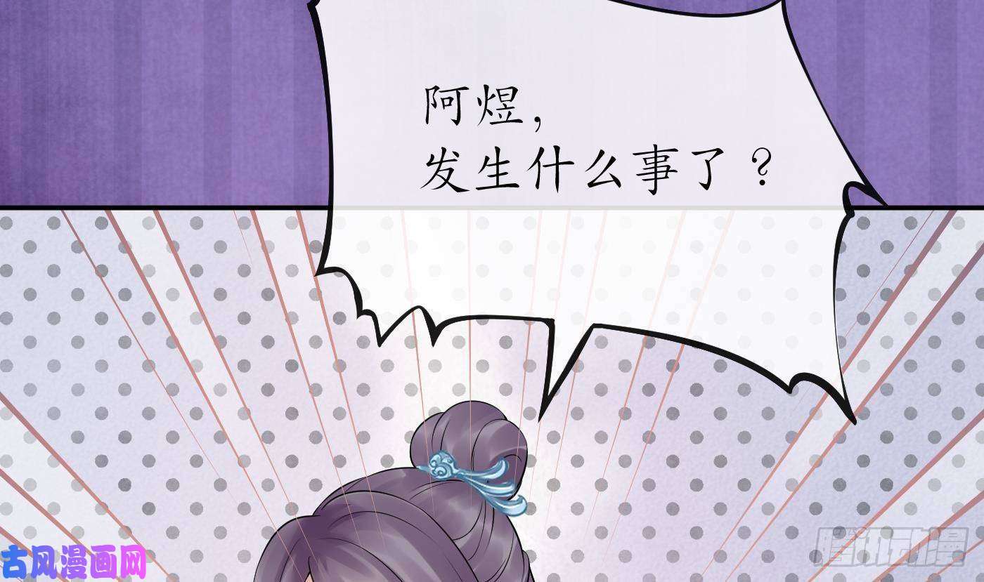 打死也不做师尊第55话 太子吓死人了