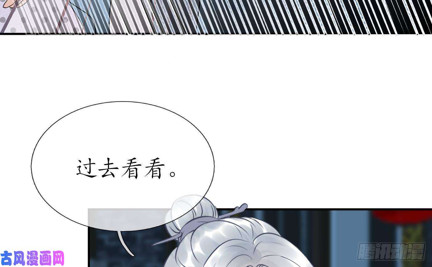 打死也不做师尊第55话 太子吓死人了