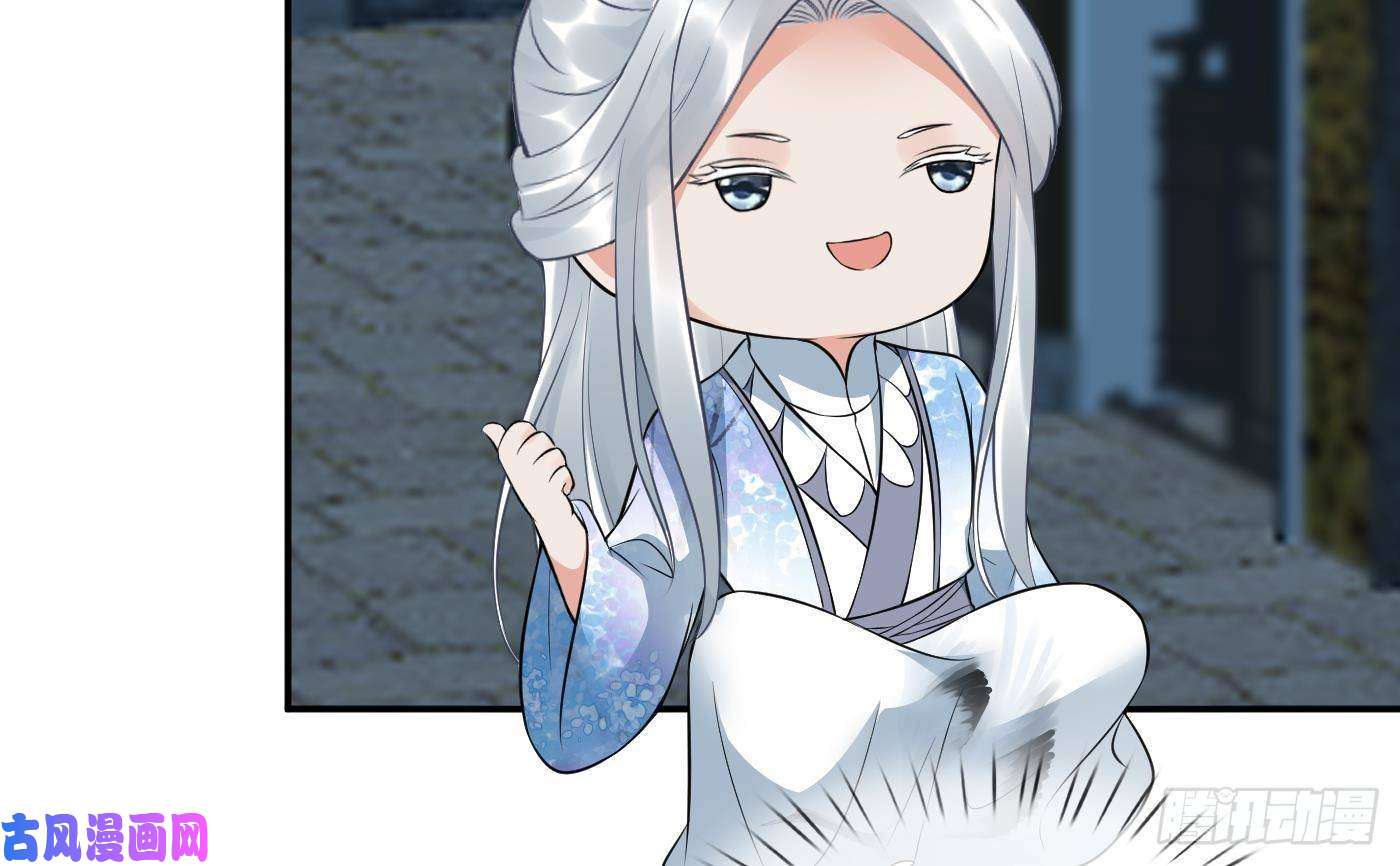 打死也不做师尊第55话 太子吓死人了