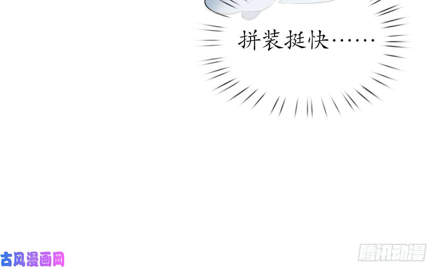 打死也不做师尊第55话 太子吓死人了