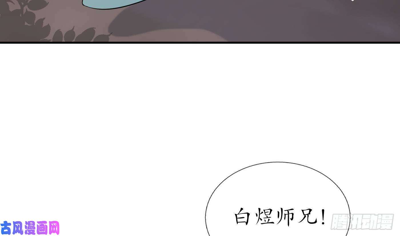 打死也不做师尊第55话 太子吓死人了