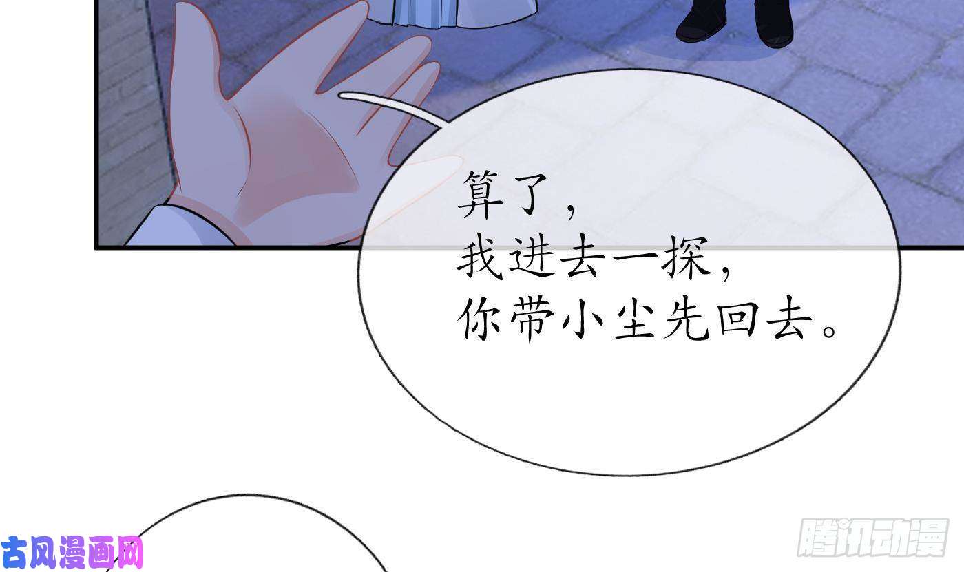 打死也不做师尊第56话 这不比恐怖片吓人？