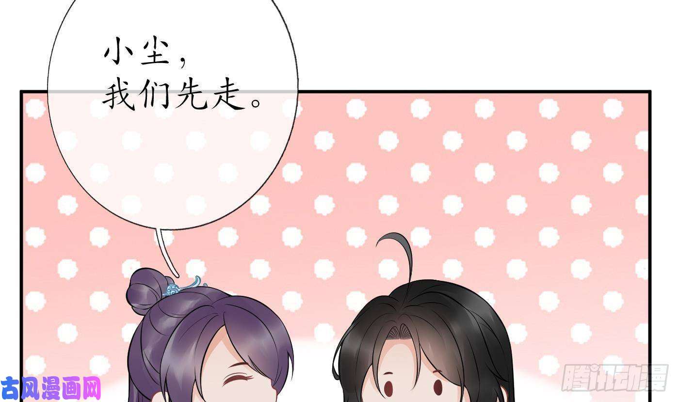 打死也不做师尊第56话 这不比恐怖片吓人？