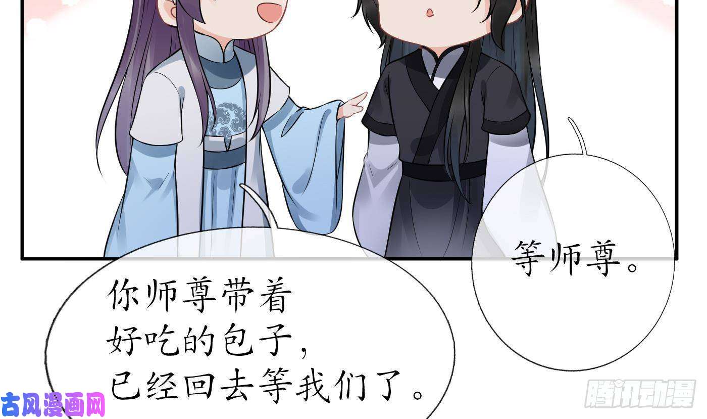 打死也不做师尊第56话 这不比恐怖片吓人？