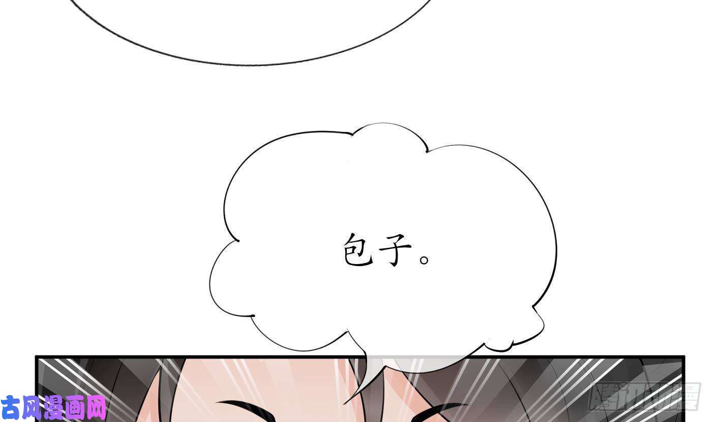 打死也不做师尊第56话 这不比恐怖片吓人？