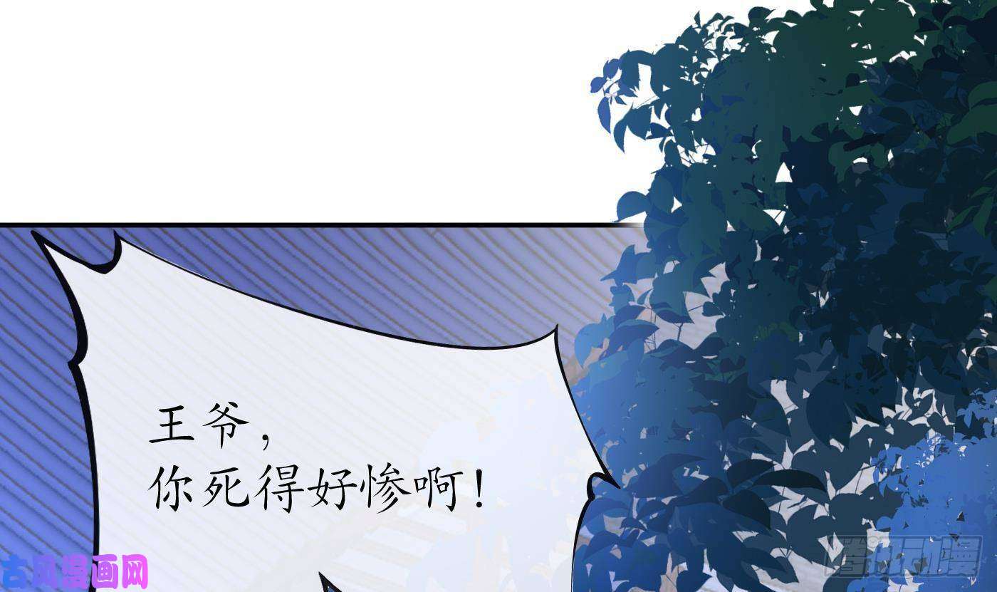 打死也不做师尊第56话 这不比恐怖片吓人？