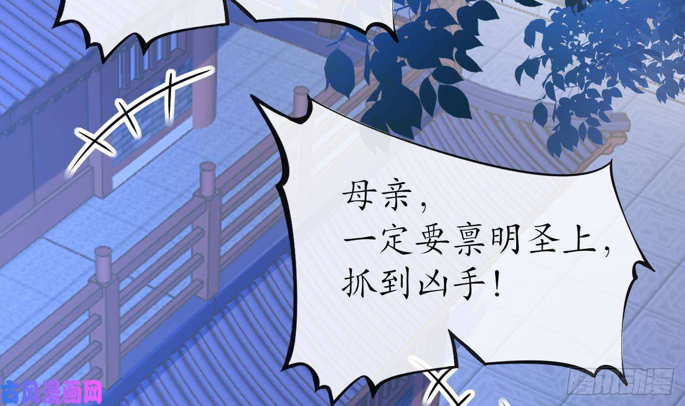 打死也不做师尊第56话 这不比恐怖片吓人？