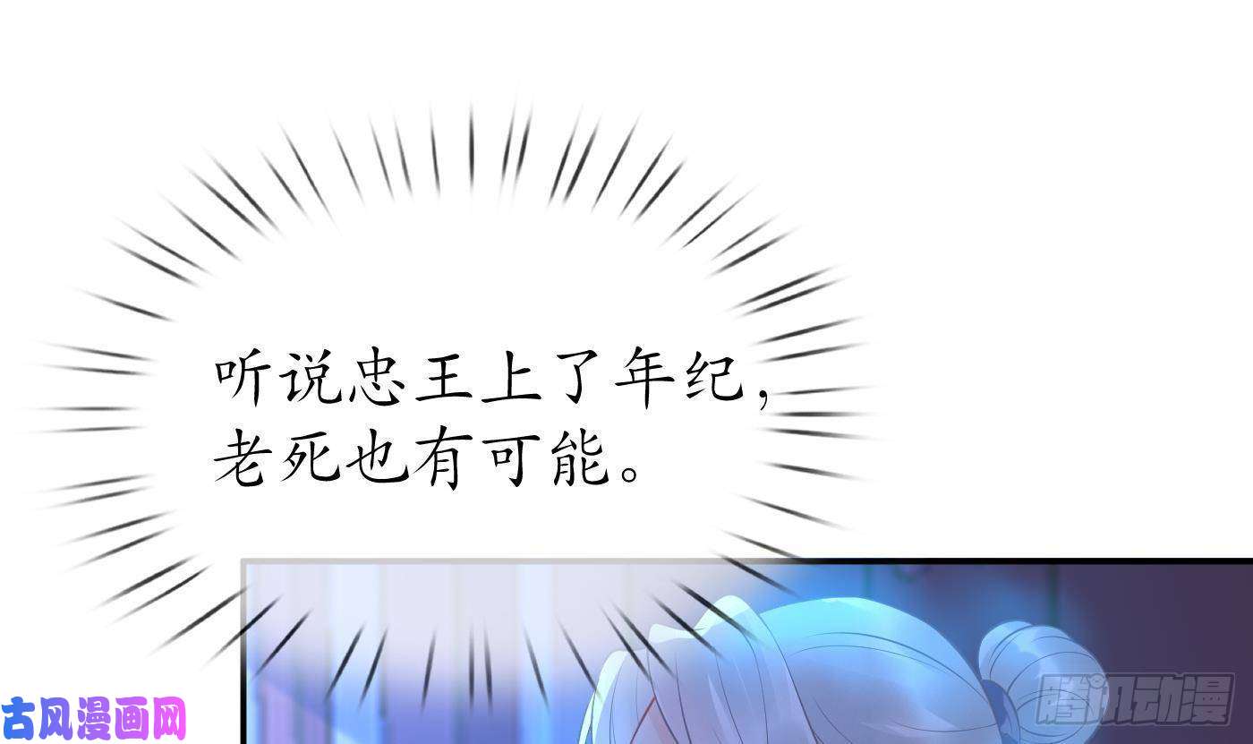 打死也不做师尊第56话 这不比恐怖片吓人？
