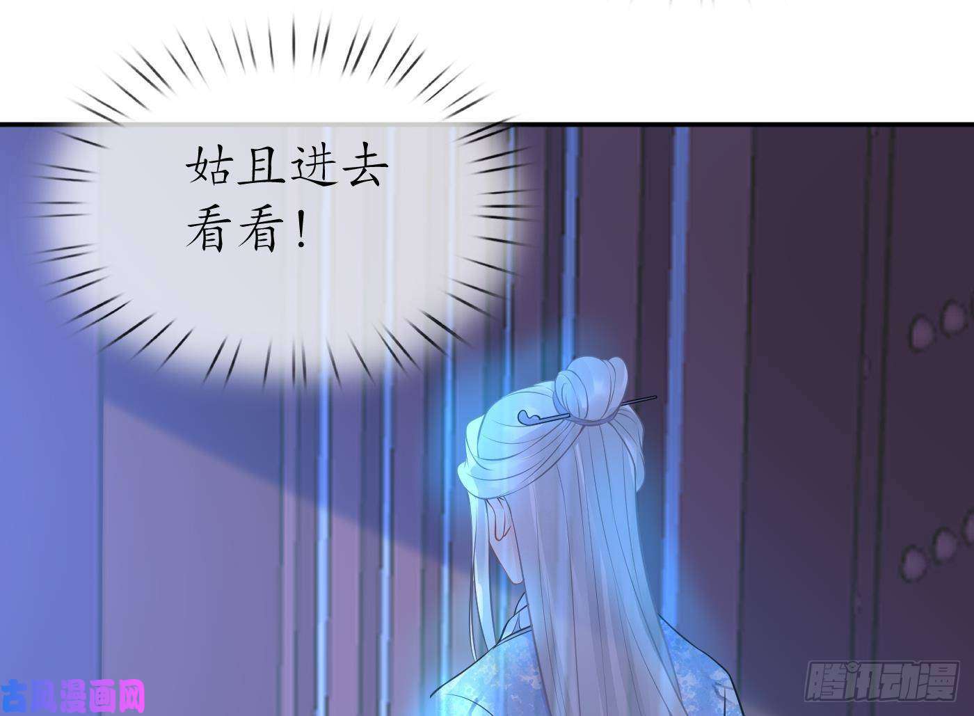 打死也不做师尊第56话 这不比恐怖片吓人？