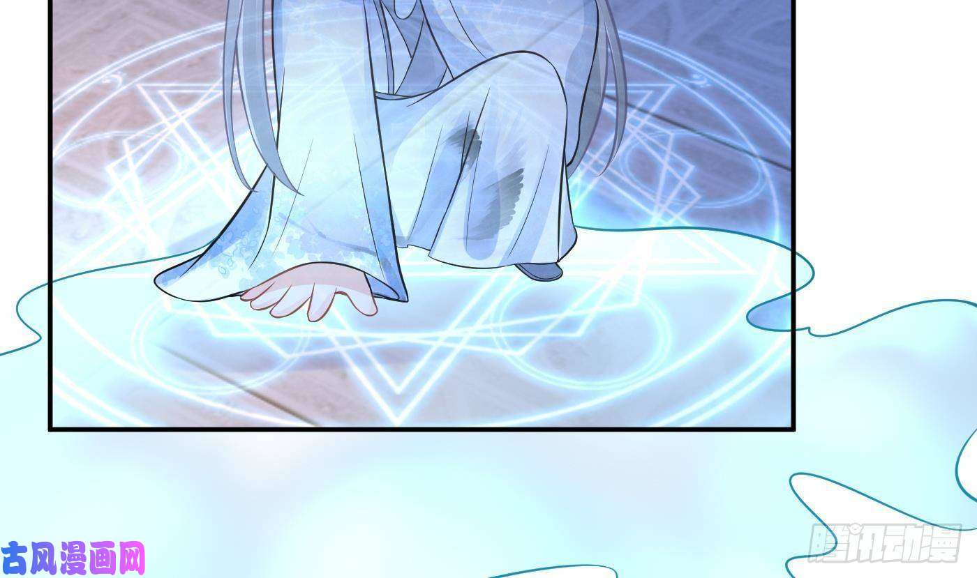 打死也不做师尊第56话 这不比恐怖片吓人？