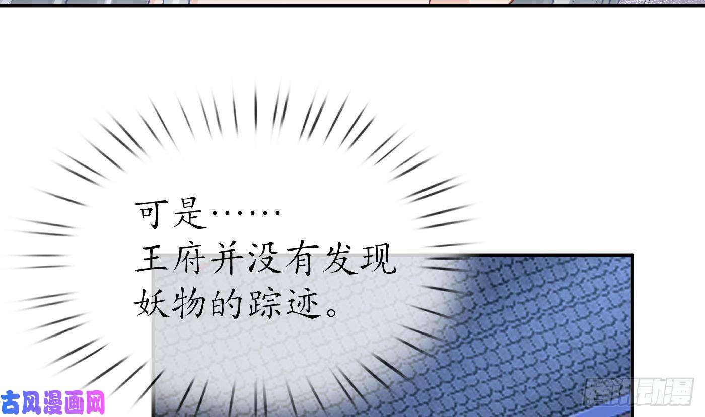 打死也不做师尊第56话 这不比恐怖片吓人？