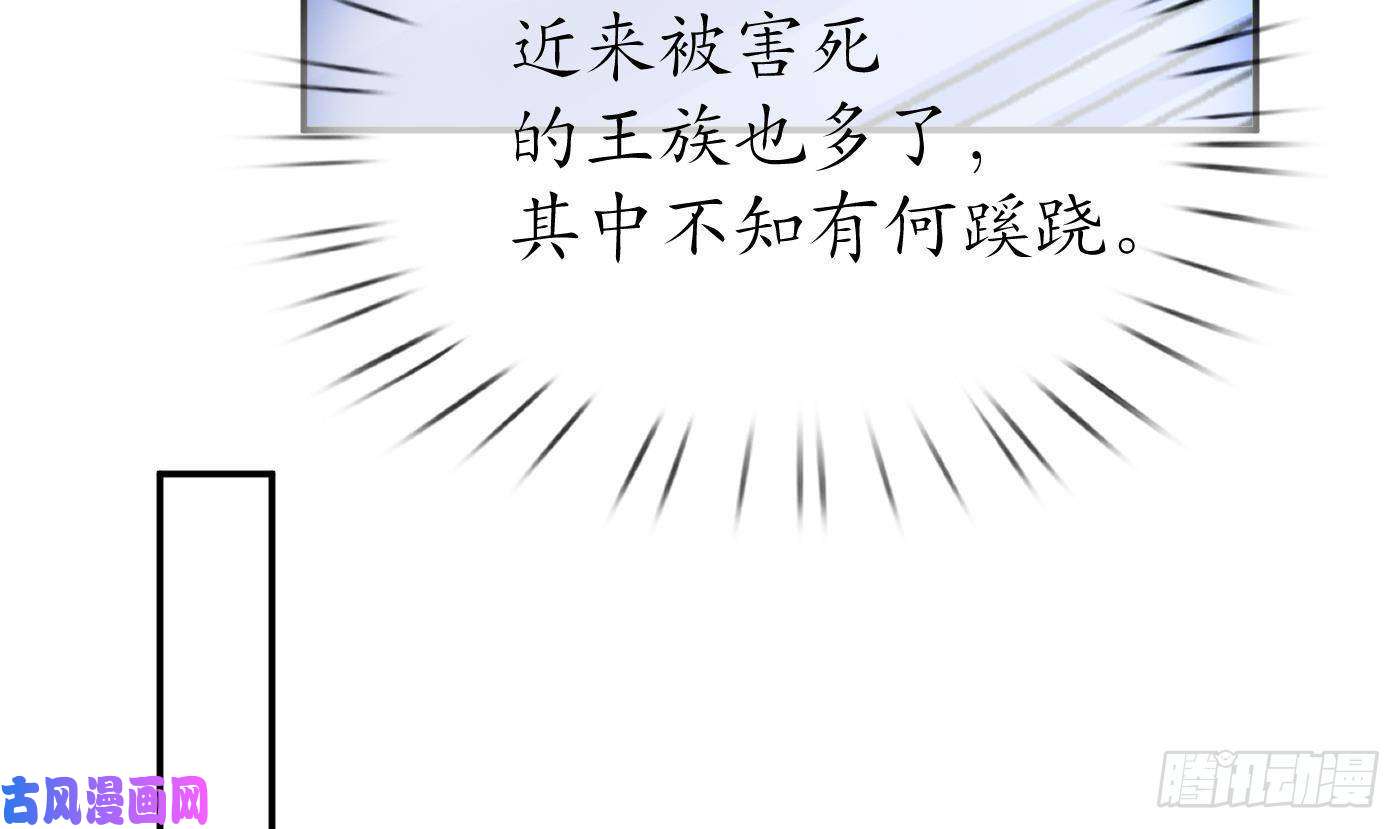 打死也不做师尊第56话 这不比恐怖片吓人？