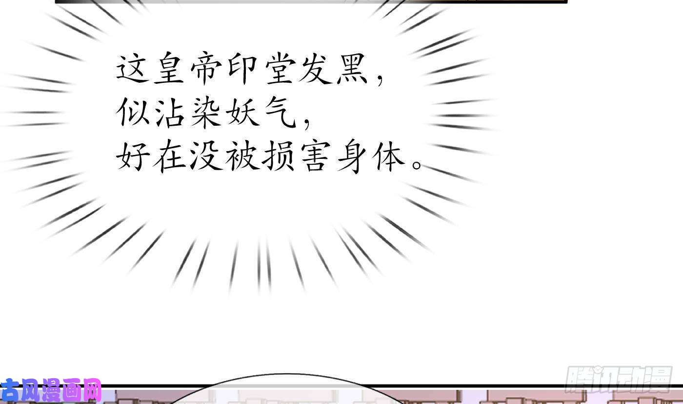 打死也不做师尊第56话 这不比恐怖片吓人？