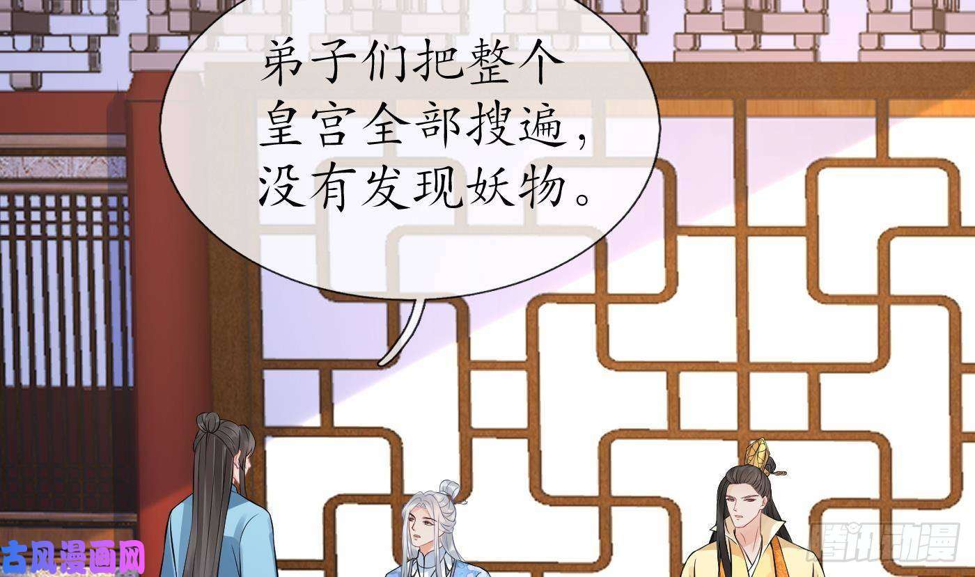打死也不做师尊第56话 这不比恐怖片吓人？