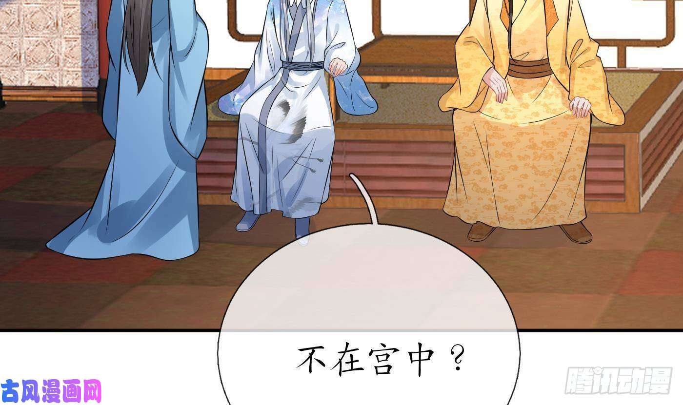 打死也不做师尊第56话 这不比恐怖片吓人？