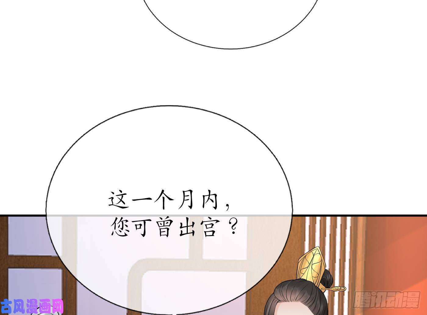打死也不做师尊第56话 这不比恐怖片吓人？