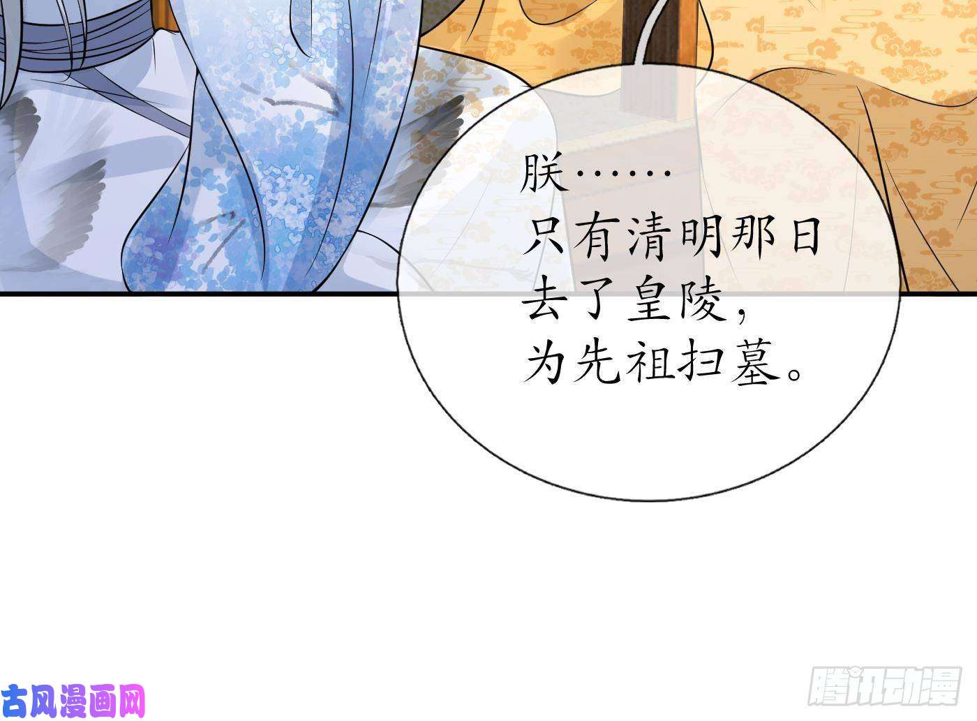 打死也不做师尊第56话 这不比恐怖片吓人？