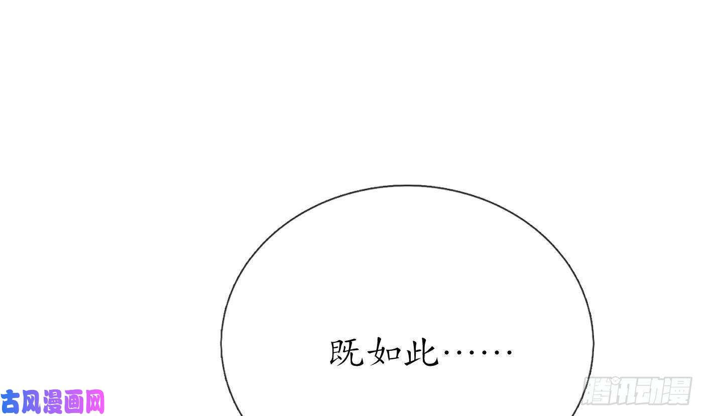 打死也不做师尊第56话 这不比恐怖片吓人？