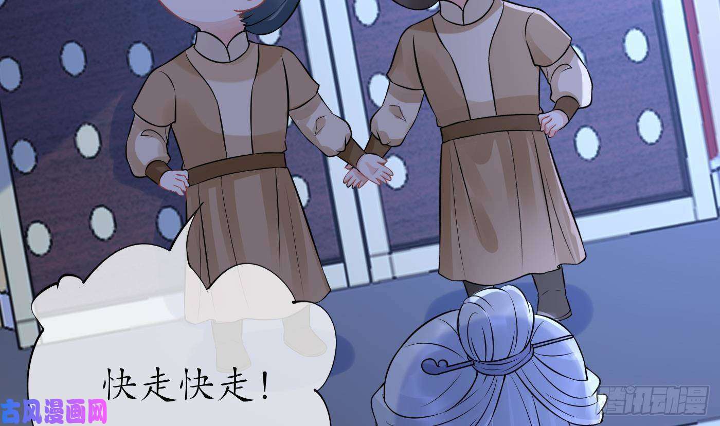 打死也不做师尊第56话 这不比恐怖片吓人？