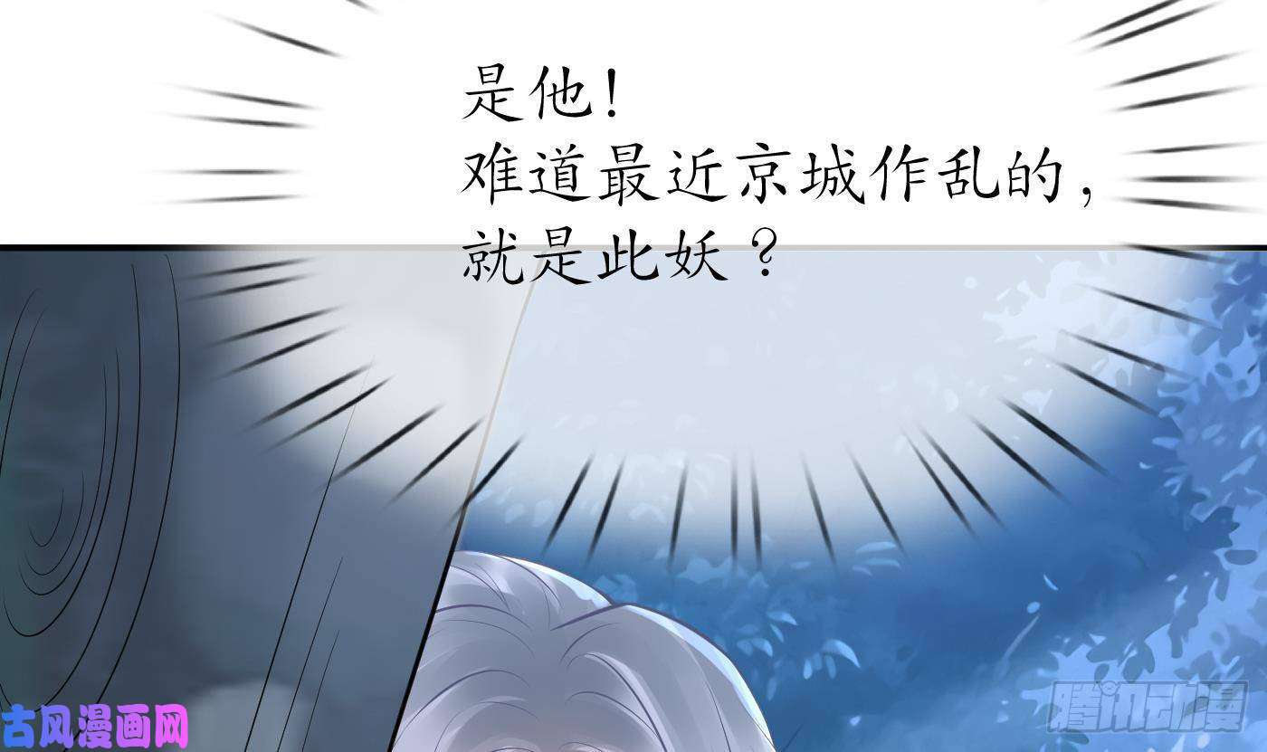 打死也不做师尊第56话 这不比恐怖片吓人？