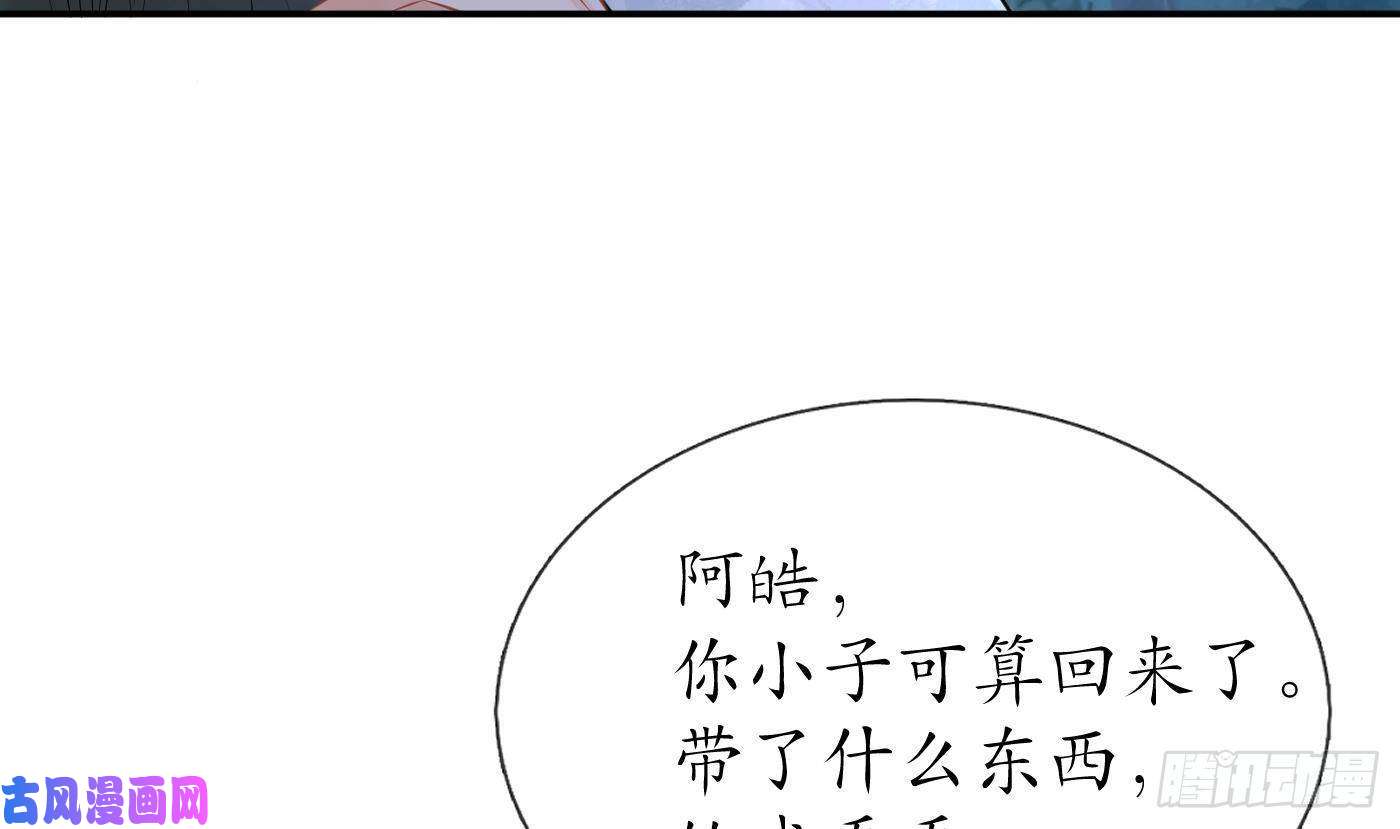 打死也不做师尊第56话 这不比恐怖片吓人？