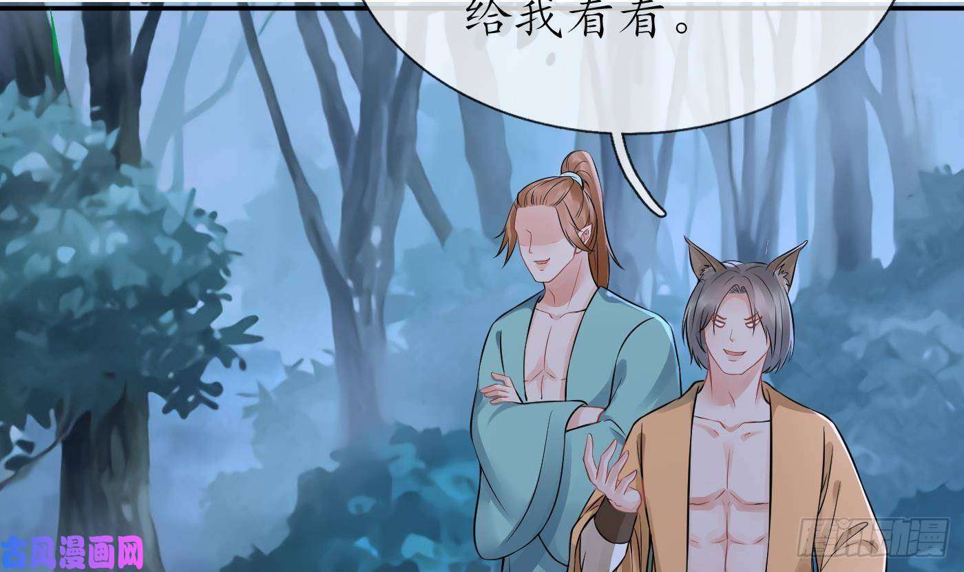 打死也不做师尊第56话 这不比恐怖片吓人？