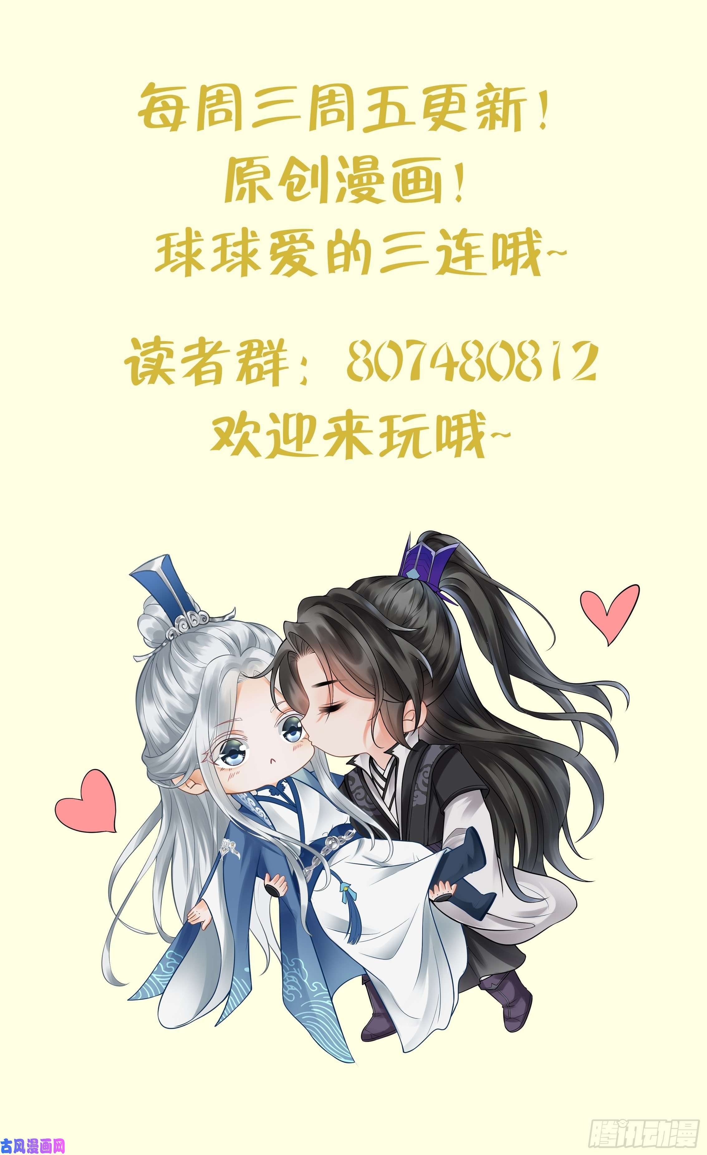 打死也不做师尊第56话 这不比恐怖片吓人？