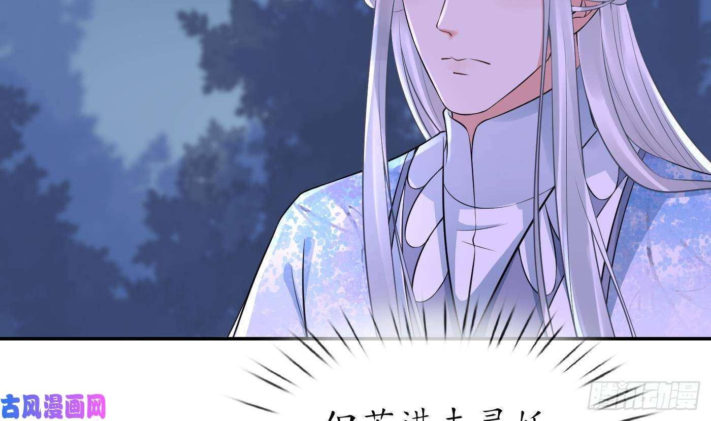打死也不做师尊第57话 看他如何