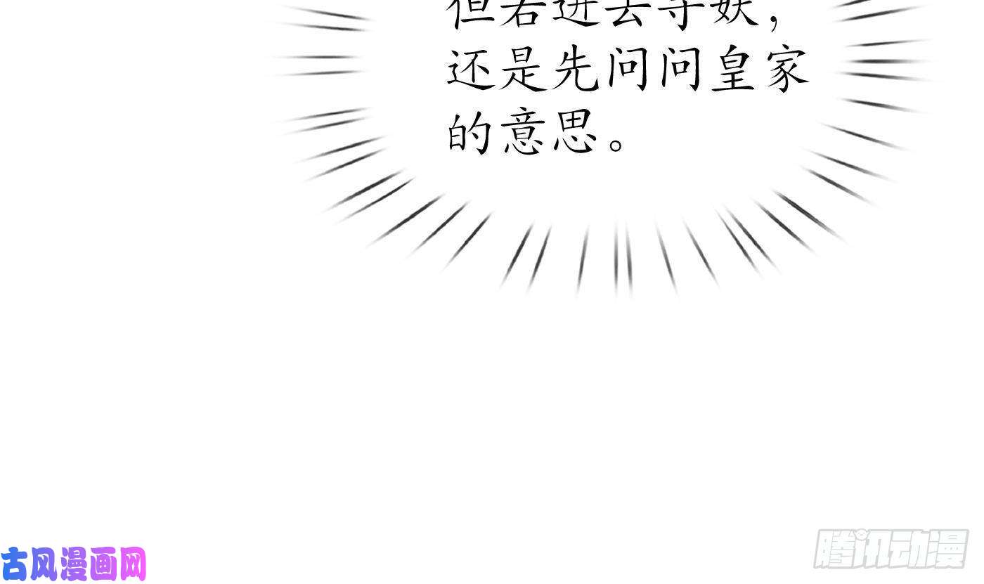 打死也不做师尊第57话 看他如何