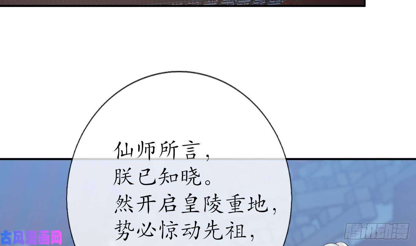 打死也不做师尊第57话 看他如何