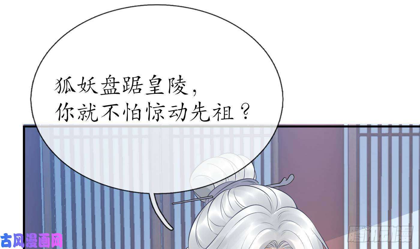 打死也不做师尊第57话 看他如何