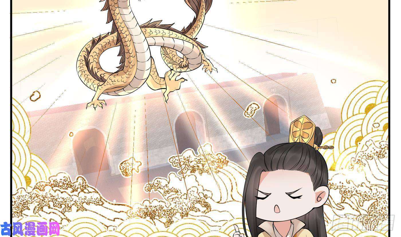 打死也不做师尊第57话 看他如何