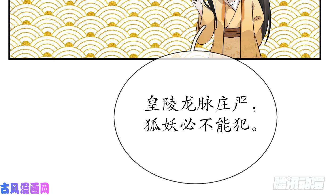 打死也不做师尊第57话 看他如何