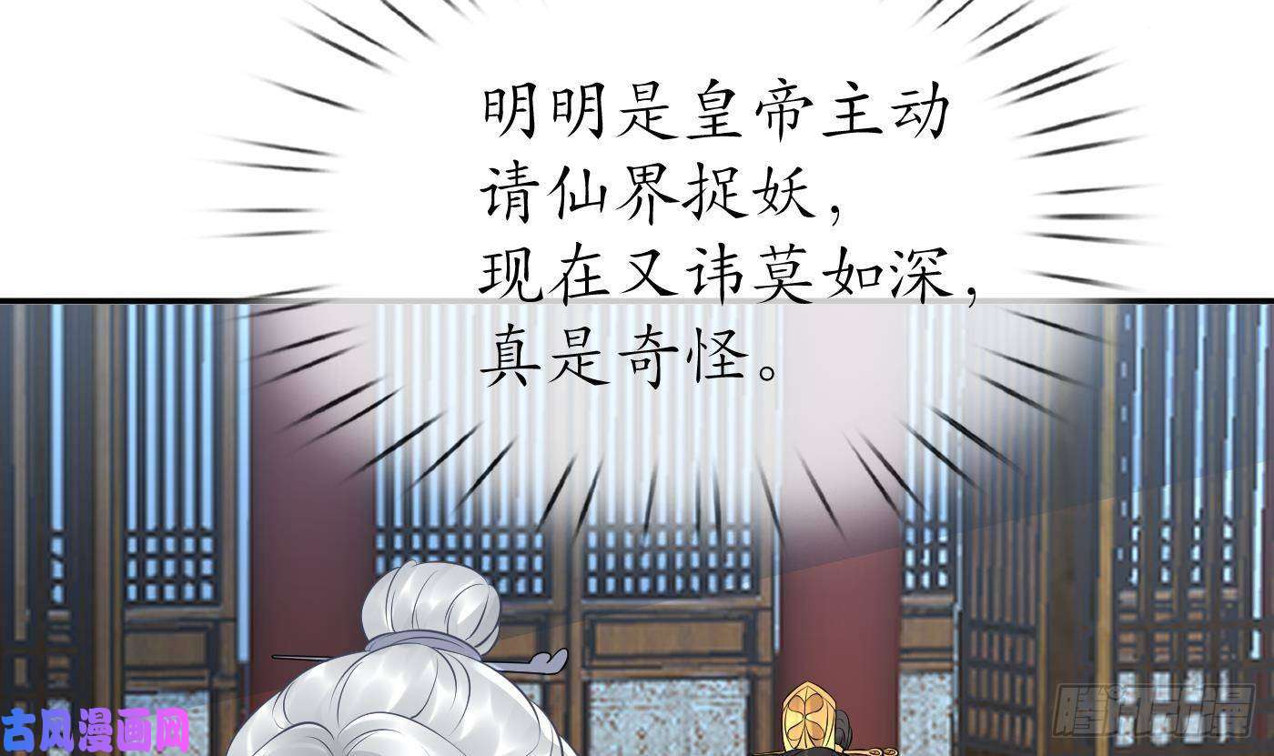 打死也不做师尊第57话 看他如何