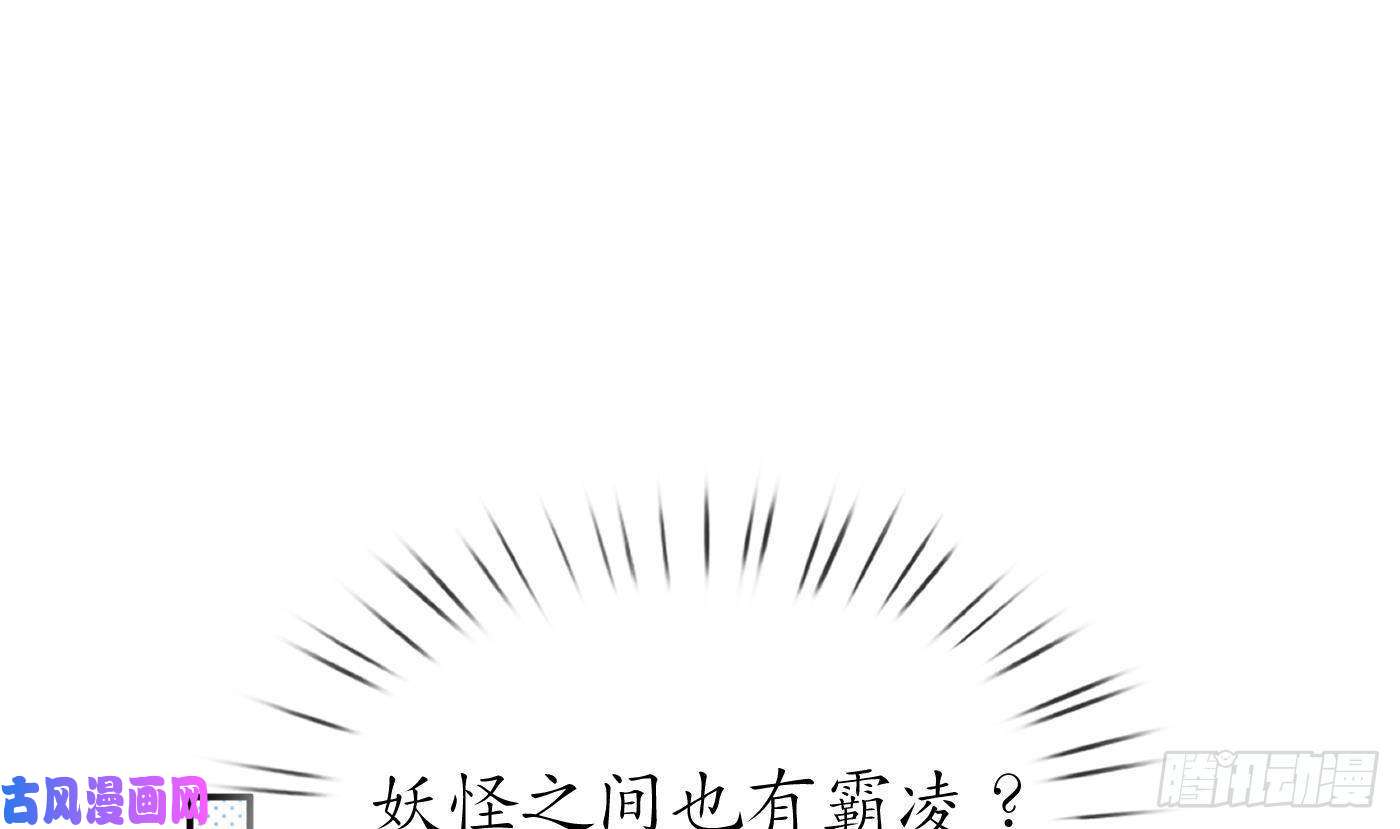 打死也不做师尊第57话 看他如何