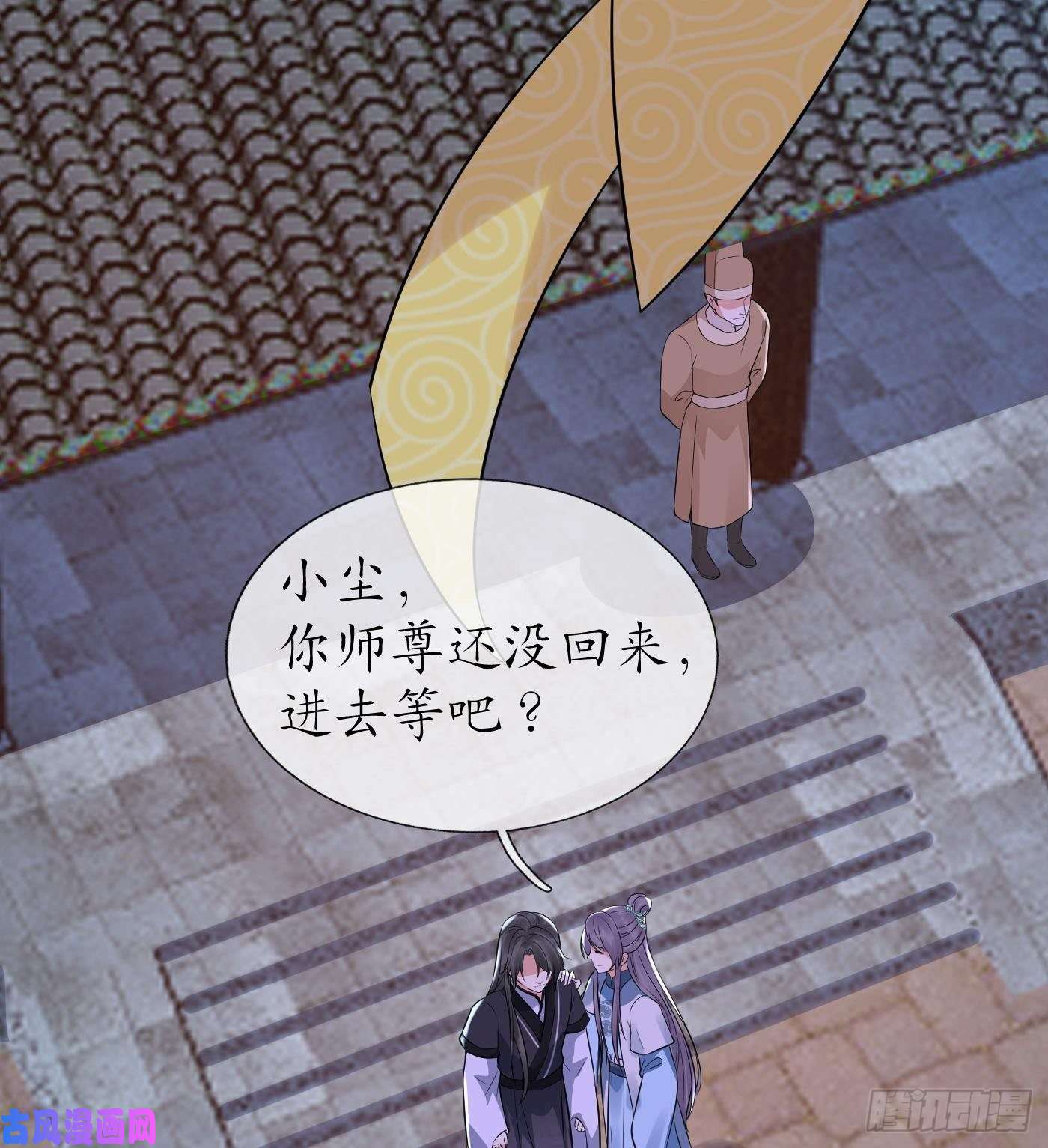 打死也不做师尊第57话 看他如何