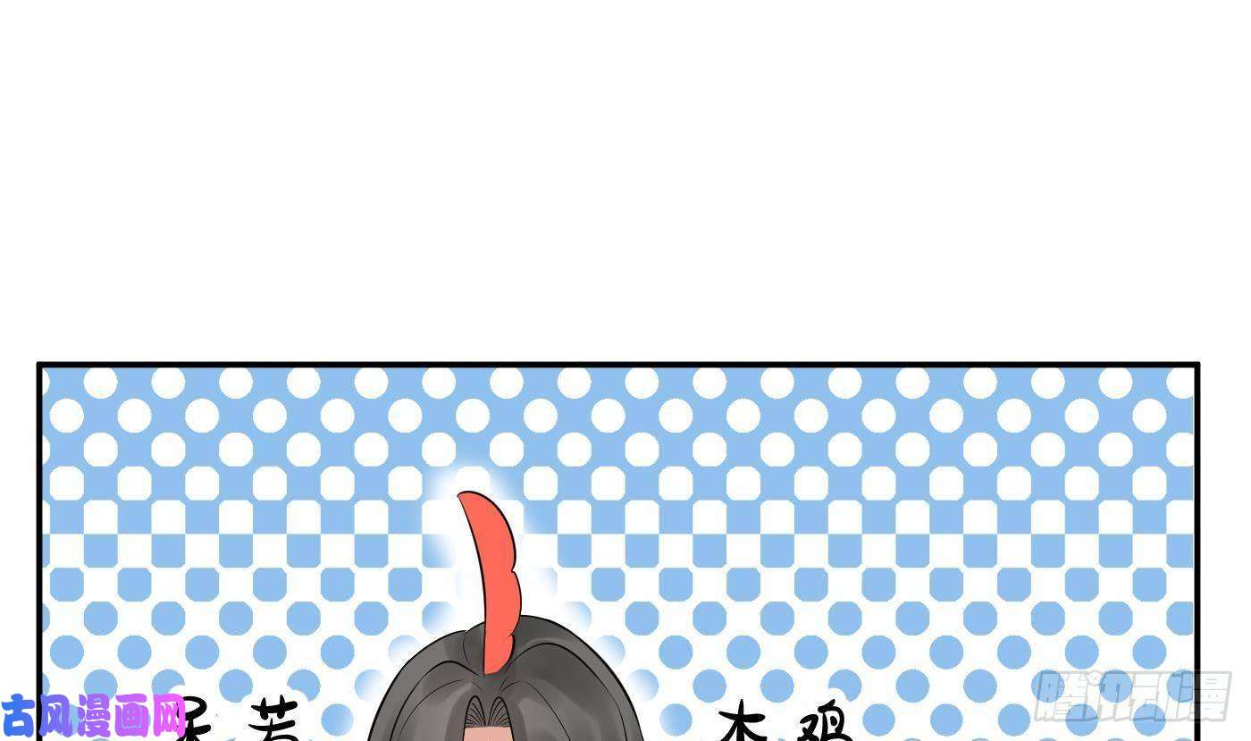 打死也不做师尊第57话 看他如何