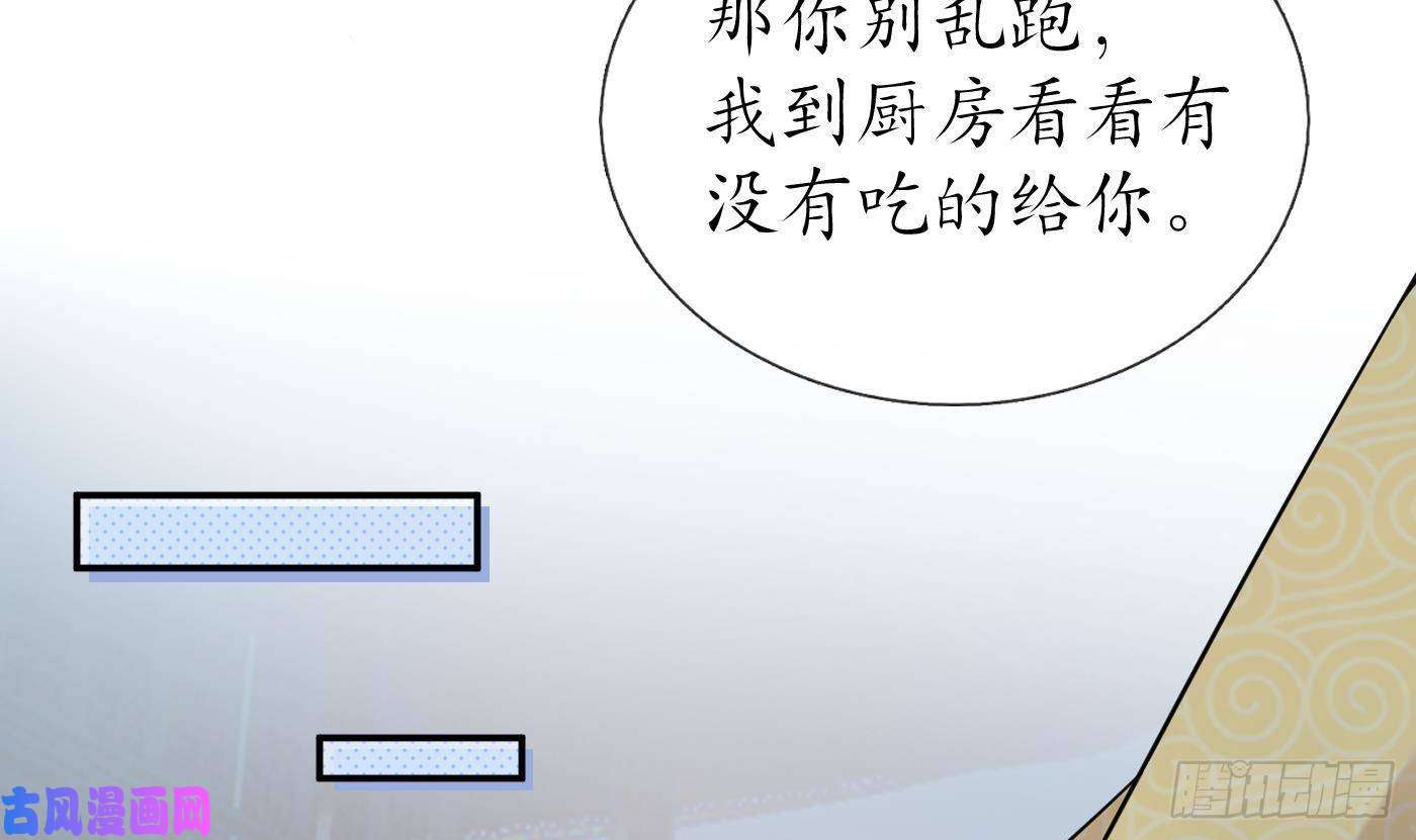 打死也不做师尊第57话 看他如何