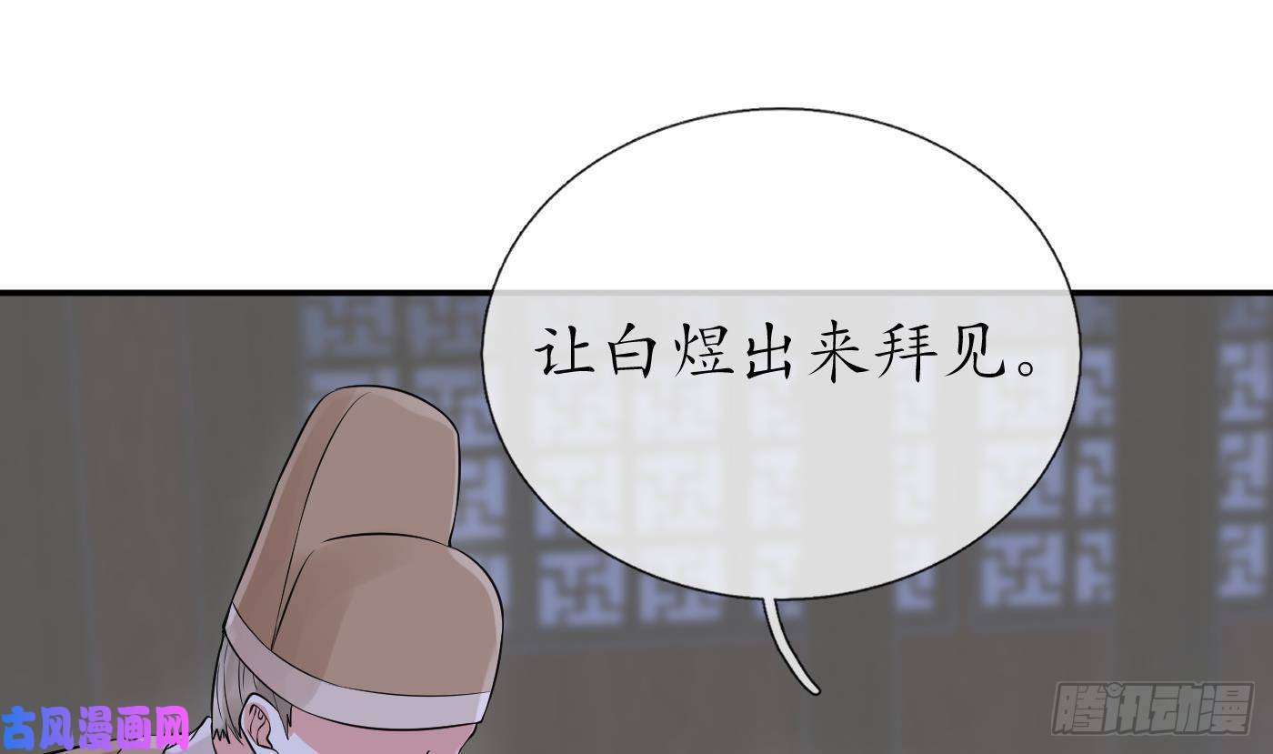 打死也不做师尊第57话 看他如何