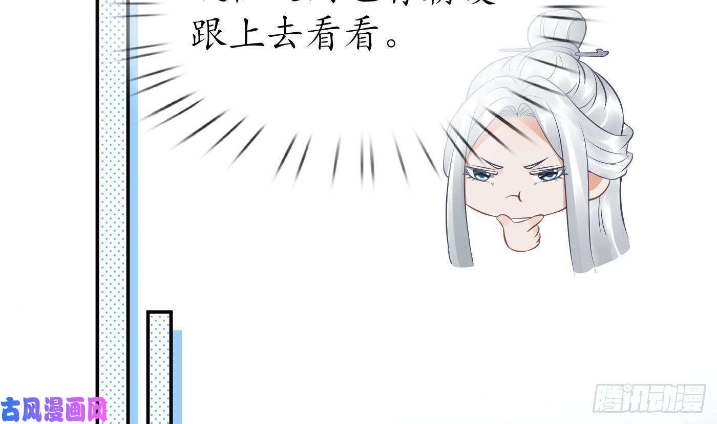 打死也不做师尊第57话 看他如何