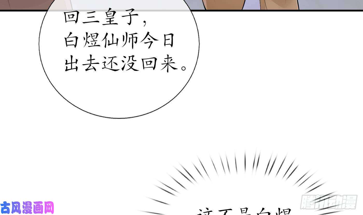 打死也不做师尊第57话 看他如何